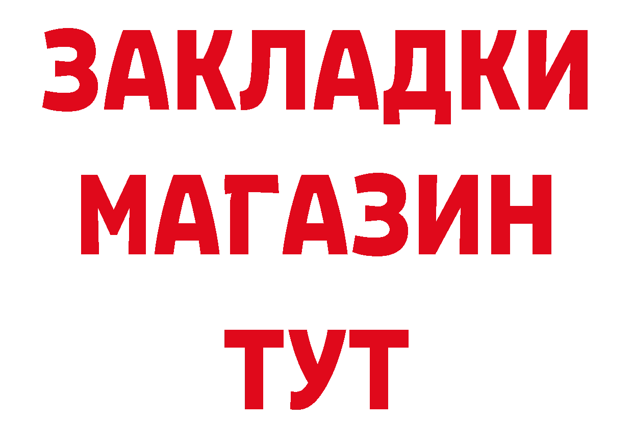 Бутират оксибутират зеркало площадка кракен Анадырь